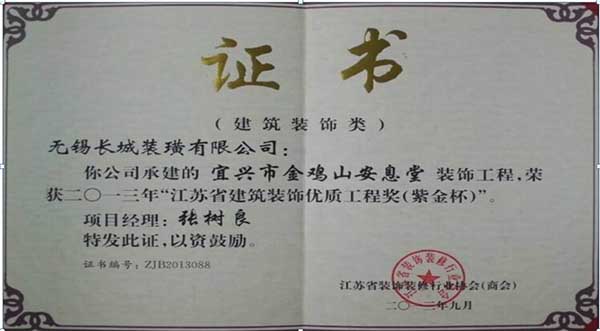 金鸡山紫金杯