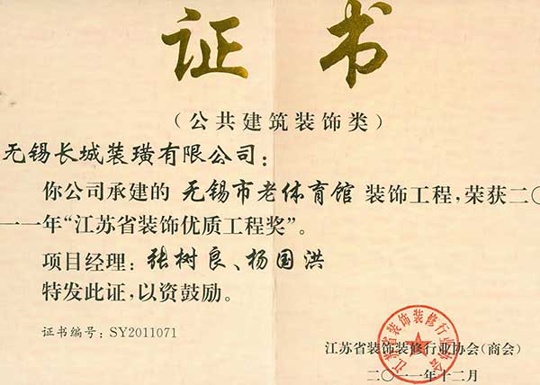 老体育馆