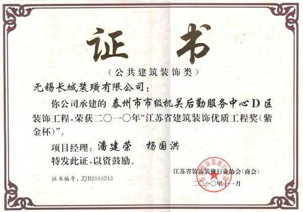 泰州市级机关